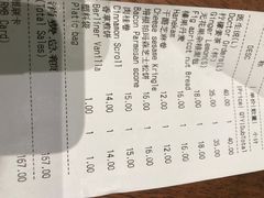 账单-BAKER&SPICE(国金中心商场店)