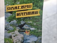 -藏龙百瀑漂流