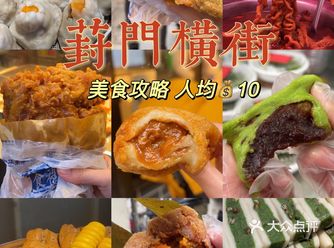 人均10葑门横街美食攻略|苏州本地人最爱