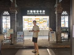 -三联韬奋书店(宽窄巷子店)