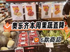 -ALDI奥乐齐超市(凯德虹口店)