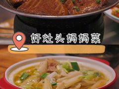 -好灶头妈妈菜·千岛湖柴火鱼餐厅(桐庐店)