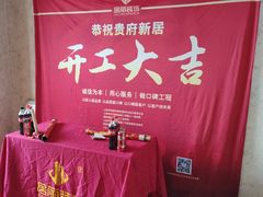 -居丽装饰空间设计(总部)
