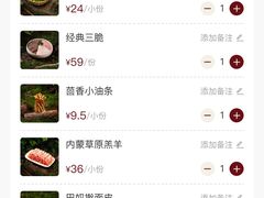 -巴奴毛肚火锅(七宝领展广场店)