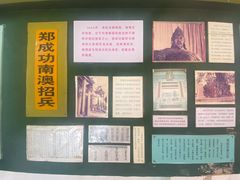 -闽粤南澳总镇府