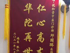 -悦和堂中医门诊部·疼痛调理·针灸推拿·艾灸拔罐