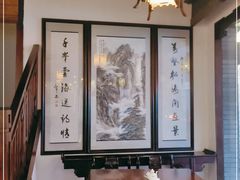 大堂-汪一挑馄饨(老街店)