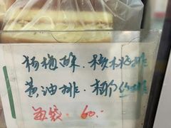 -中关村茶点