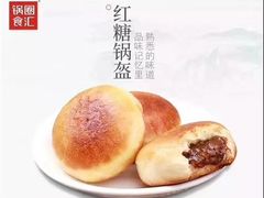 红糖锅盔-锅圈食汇火锅烧烤食材超市(马场角店)
