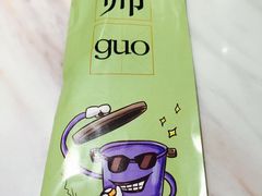 -豪客来牛排(中央花苑店)