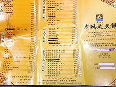 -成都老码头火锅(旺角店)