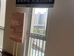 -梧桐人家中国太平国际健康颐养社区