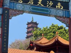 -南沙天后宫景区