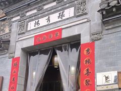 -环秀楼(黄山呈坎店)