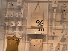 -% Arabica阿拉比卡咖啡(前滩太古里店)
