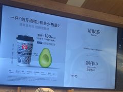 -霸王茶姬(常发广场店)