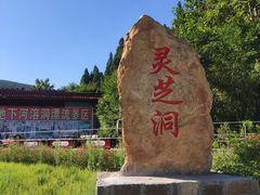 -鲁山国家森林公园