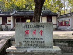 -宁波市保国寺古建筑博物馆