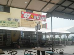 -87号烧烤海鲜·大排档(金沙滩店)