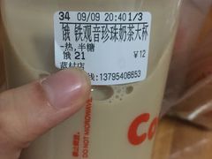 -CoCo都可(蓝村店)