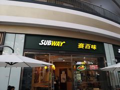 门面-赛百味SUBWAY(星摩尔店)