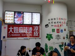 -大姐麻辣烫(莲宝中路店)