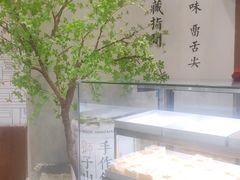 -君之狮子山·轻糖烘焙(松江印象城店)