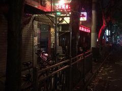 -吉友粥底火锅(方斜路店)