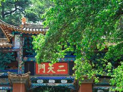 -昆明市金殿名胜区