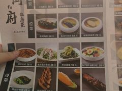 菜单-闫府私房菜(经四路万达店)