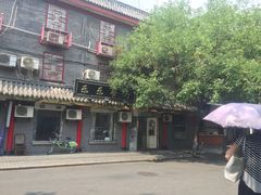 -乐乐餐厅(湘子庙街店)
