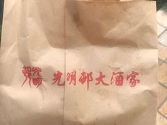 -光明邨大酒家(淮海路店)