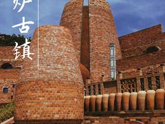 -陈炉古镇