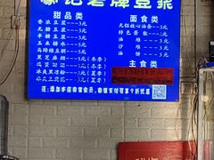 -蒙记老牌豆浆