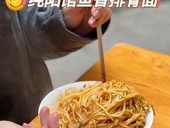 -纯阳馆鱼香排骨面(东二道街店)