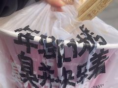 -黑色经典臭豆腐·湖南特产(坡子街店)