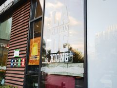 -熊叔熊婶面包房(团结湖店)