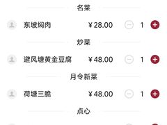 -楼外楼(西湖景区孤山路店)