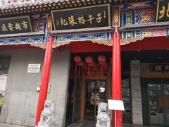 门面-子午路张记肉夹馍(小寨西路店)