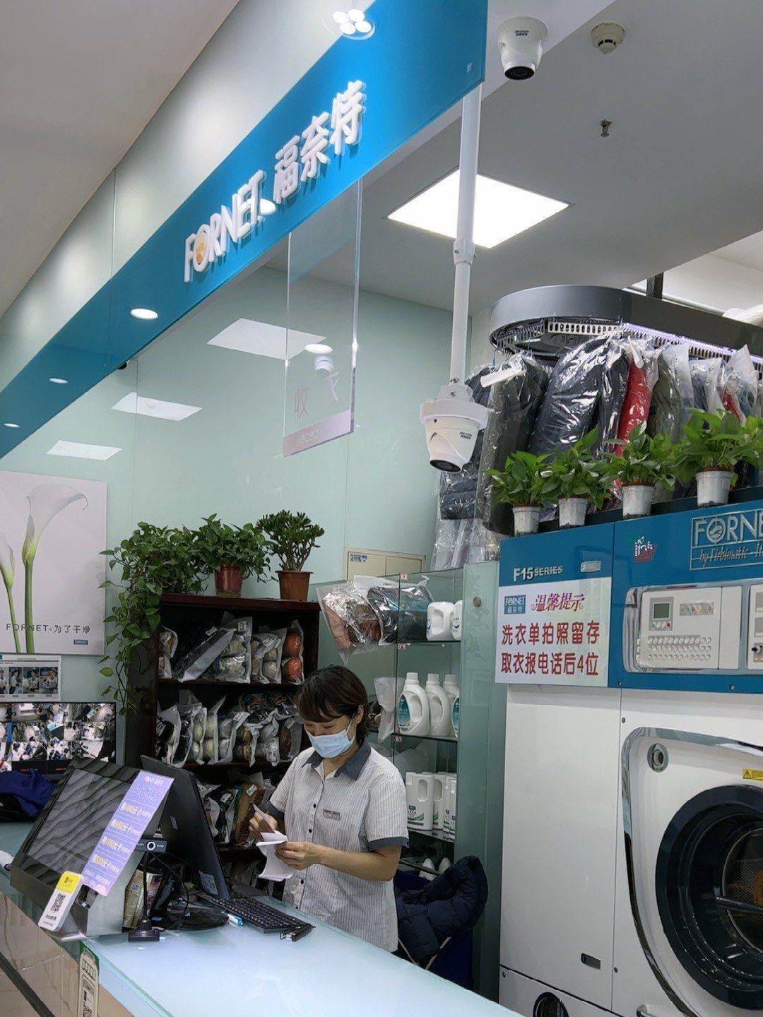 福奈特干洗靠谱儿!