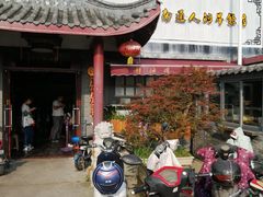 -静海楼(学田店)