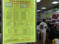 -珍珍小食店(西华路店)