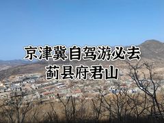 -府君山公园