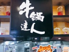 -吉野家(群力王府井店)