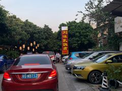 -光明刘冰乳鸽店(光明法政北路店)