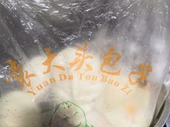 -袁大头包子(光华路店)