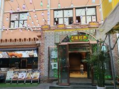 -乡村馕坑肉·烧烤·新疆菜·本地人更爱吃(阿勒泰首店)