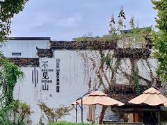 -黎阳老街