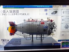 -同济大学四平路校区深海探索馆