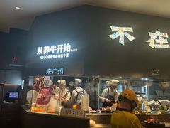 -潮发潮汕牛肉店(芳村店)